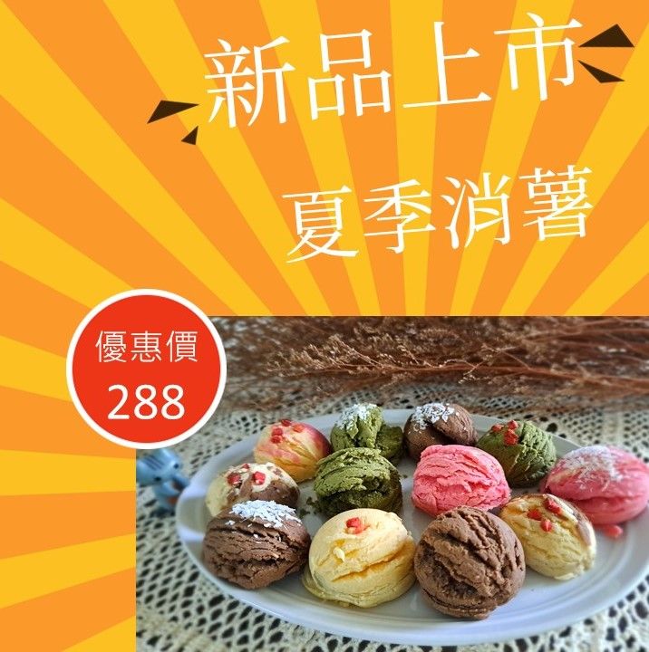 健康鮮食